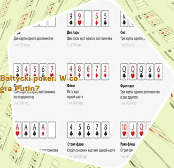 Bautycki poker